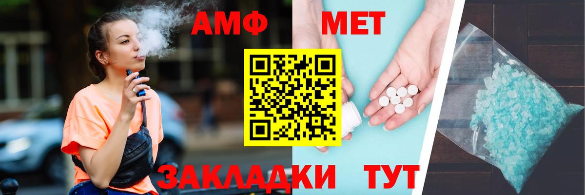 Амфетамин VHQ Люберцы