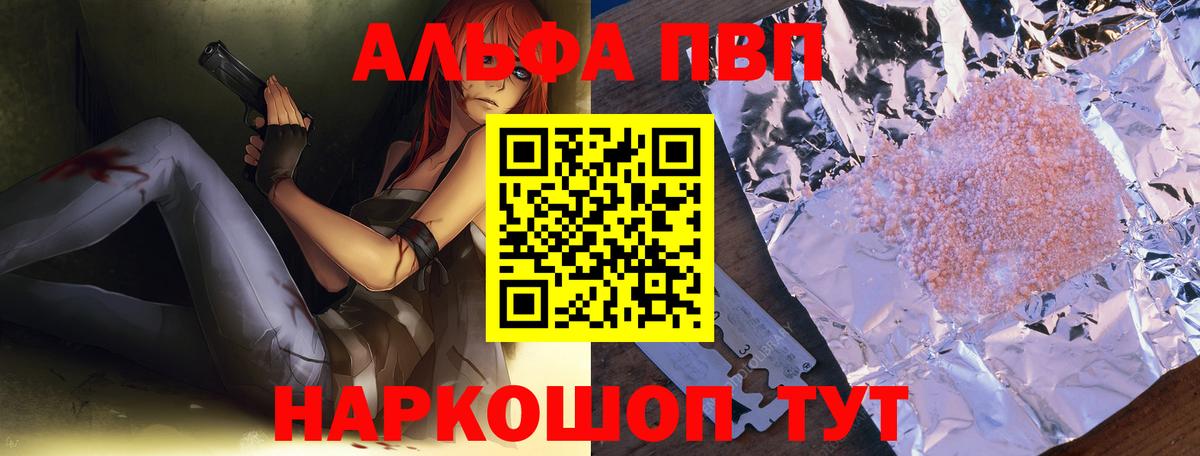Люберцы  Alpha PVP кристаллы  Alpha-PVP СК КРИС  Alfa_PVP СК КРИС  Вход с VPN 