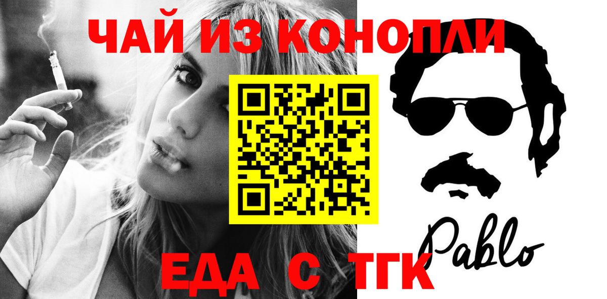 Печенье с ТГК конопля Люберцы
