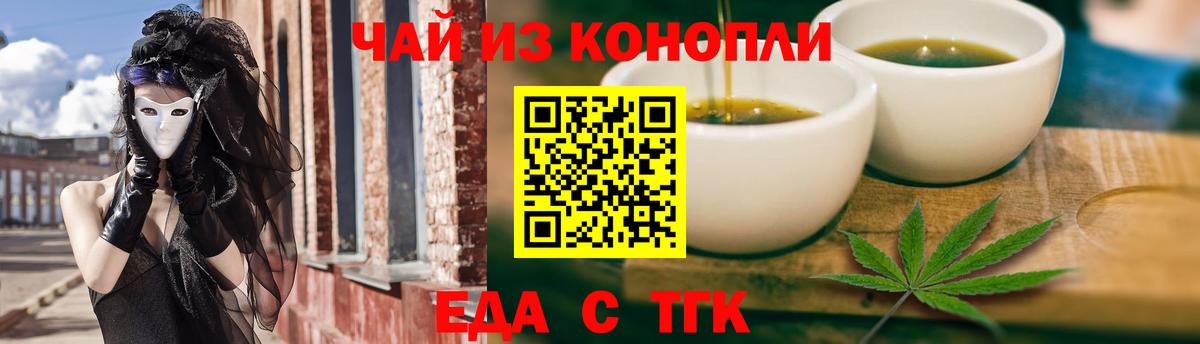 Cannafood марихуана  Вход с VPN  Люберцы 