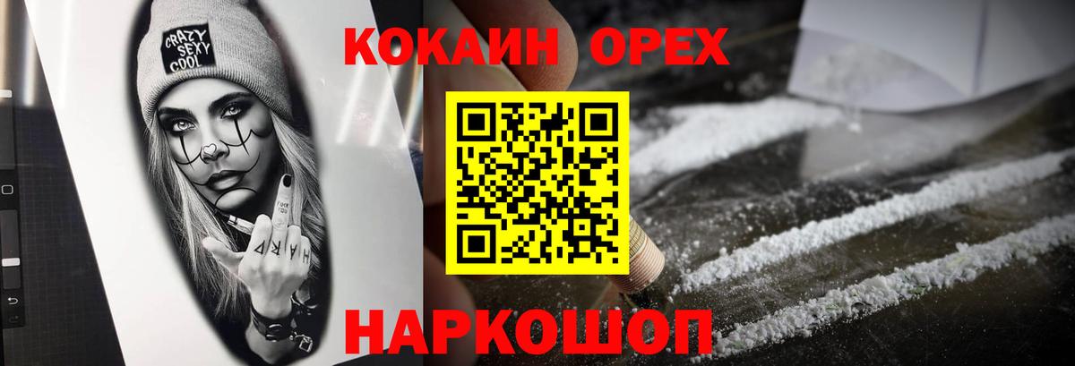 Кокаин Перу Люберцы