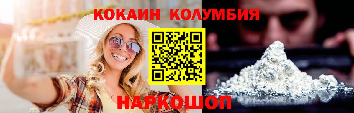 Кокаин 99%  Cocaine Перу  КОКАИН  Вход с VPN  Люберцы 