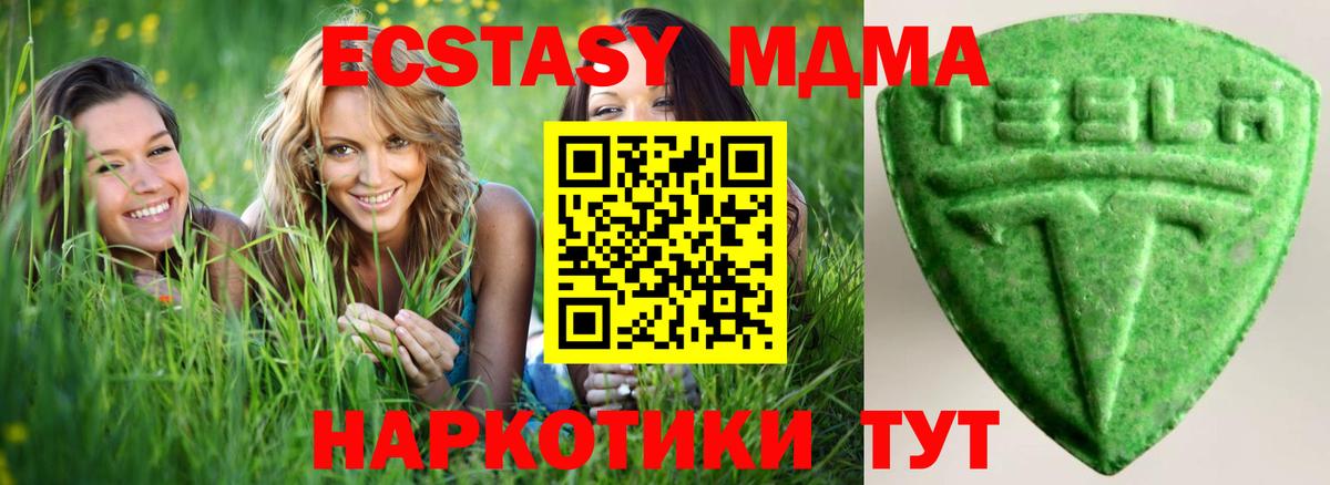 Ecstasy 250 мг Люберцы