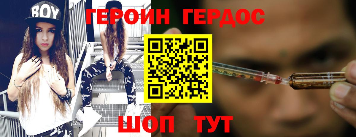 Люберцы  Героин Heroin  Вход с VPN 