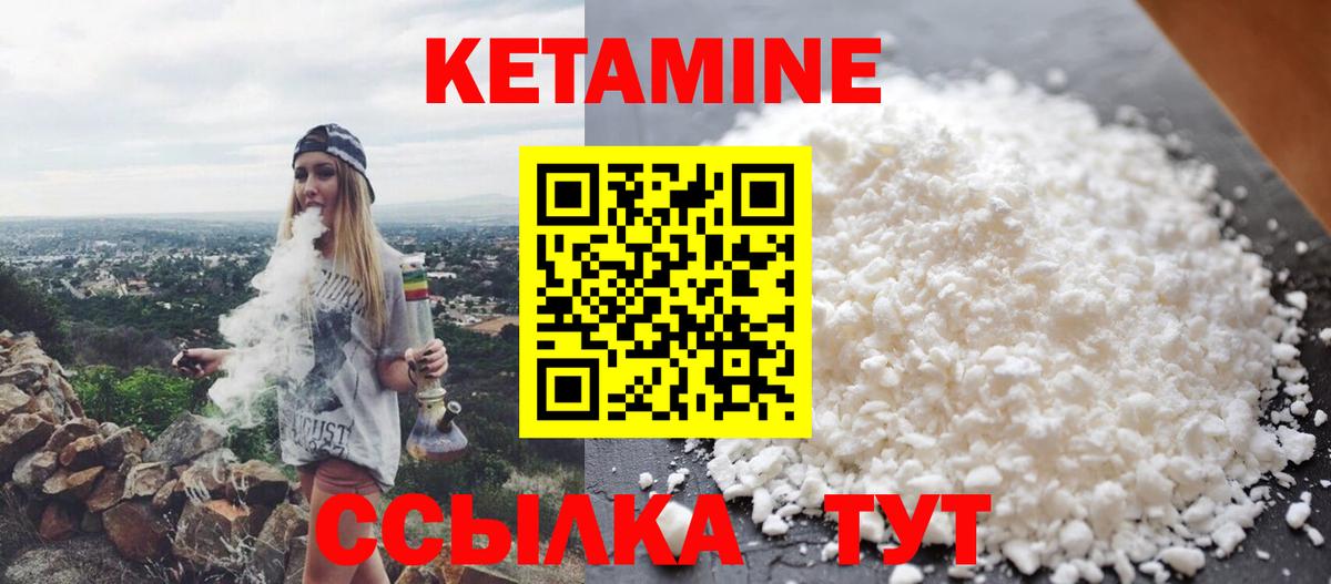 Люберцы  КЕТАМИН VHQ  КЕТАМИН VHQ  Вход с VPN 
