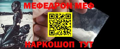 меф VHQ Ирбит