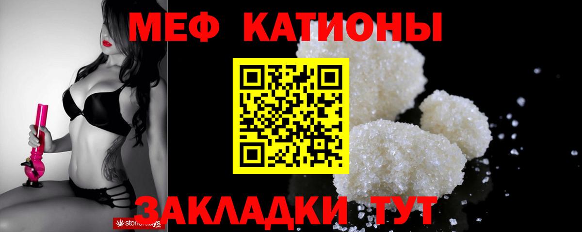 Меф мука  МЯУ-МЯУ  Вход с VPN  Мефедрон  МЯУ-МЯУ VHQ  Люберцы 