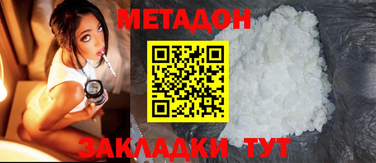 Люберцы  МЕТАДОН methadone  МЕТАДОН мёд  Вход с VPN 