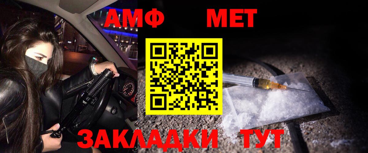 МЕТАМФЕТАМИН Декстрометамфетамин 99.9% Люберцы