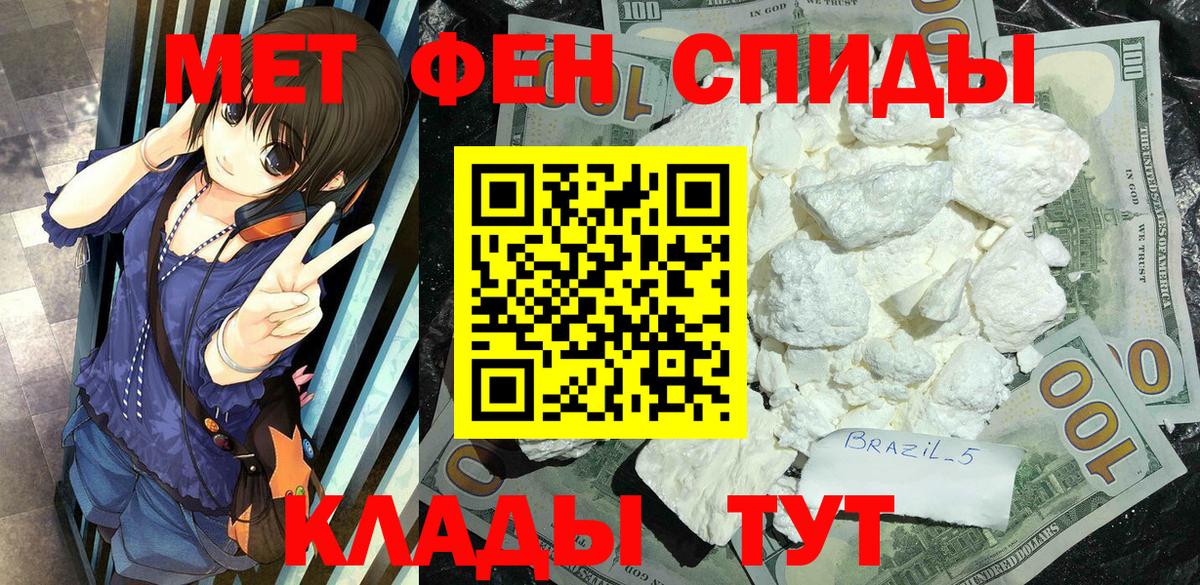 МЕТАМФЕТАМИН кристалл  МЕТАМФЕТАМИН кристалл  Люберцы  Вход с VPN 