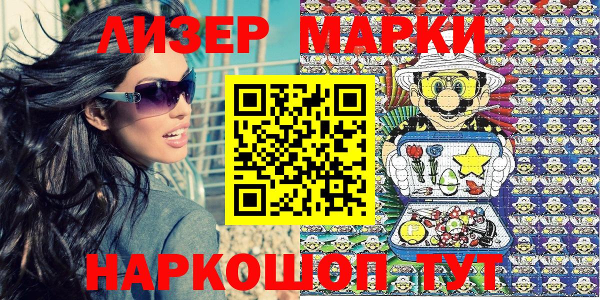Наркотические марки 1,5мг  Вход с VPN  купить наркотик  Наркотические марки 1,5мг  Люберцы 