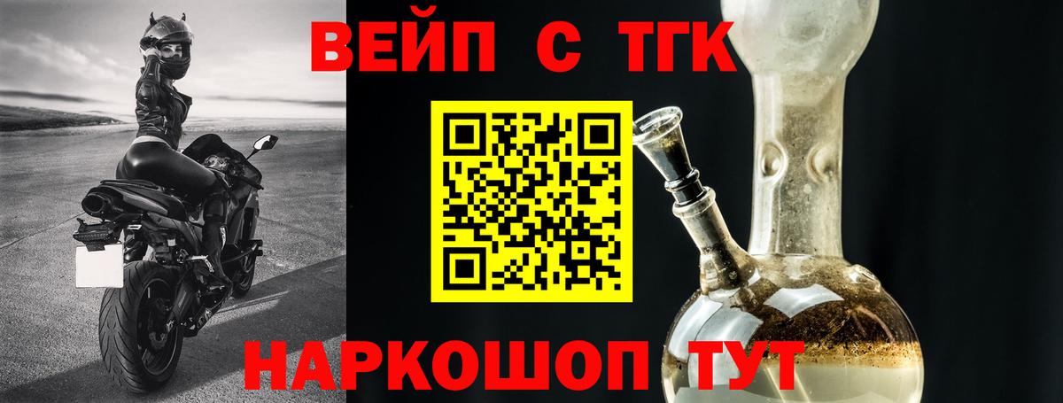 Люберцы  ТГК THC oil  Вход с VPN  Дистиллят ТГК концентрат 