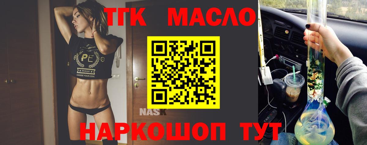 Дистиллят ТГК Wax Люберцы